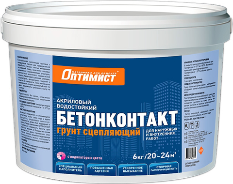 Грунтовка "ОПТИМИСТ" "Бетоконтакт" ( 6кг) для наружних работ