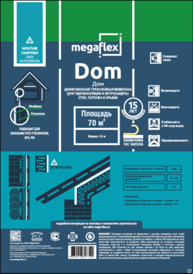 Megaflex Dom (ш 1,5, 70м2) с 2-мя клеевыми лентами влаго-ветрозащитная мембрана