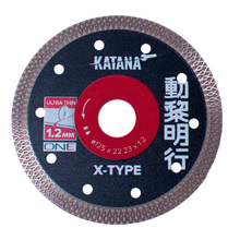 Диск алмазный отрезной KATANA X-Type Elite 125mm