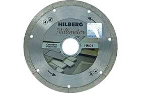 Диск алмазный отрезной 125*22,23*7mm Hilberg Millimeter 1,0 mm HM01